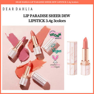 Dear DAHLIA LIP PARADISE SHEER DEW LIPSTICK ลิปเชียร์ดิว 3.4 กรัม 3 สี