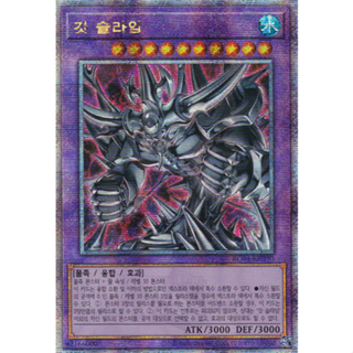 [RC04-KR030] QC Secret Rare "Egyptian God Slime" Korean KONAMI