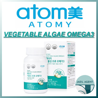 [ATOMY] VEGETABLE ALGAE OMEGA3 / 120capsule / อาหารเพื่อสุขภาพ / สินค้าของแท้จากเกาหลี