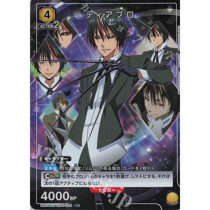 Union Arena Tcg ครั้งนั้นฉันกลับชาติมาเกิดเป็น Slime R Diablo (Parallel) UA07BT/TSK-1-005