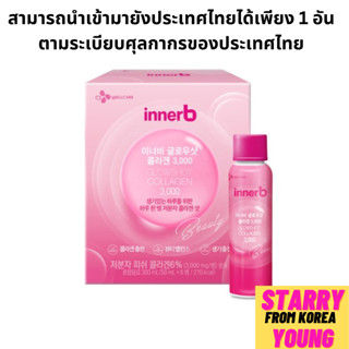 [CJ Innerb] Glowshot Collagen 3,000, เครื่องดื่มคอลลาเจน, 300 มล. (50 มล. x 6 ขวด)