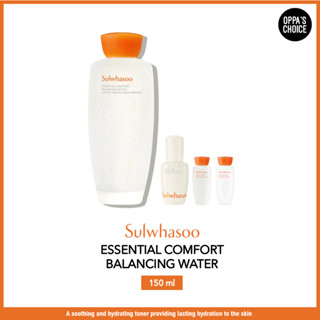 [รุ่นล่าสุด] Sulwhasoo ESSENTIAL COMFORT BALANCING WATER 150 มล.