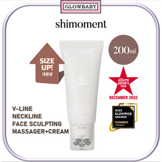 [Shimoment] ลูกกลิ้งนวด และครีมนวดหน้า รูปตัว V ทรงสี่เหลี่ยม ขนาด 200 มล.