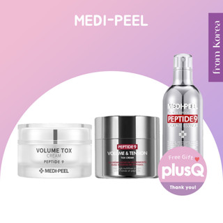 [MEDIPEEL] Peptide9 Volume &amp; Tension Tox Cream 50g / Volume Tox Cream 50g / All In One เอสเซ้นบํารุงผิวหน้า 100 มล.