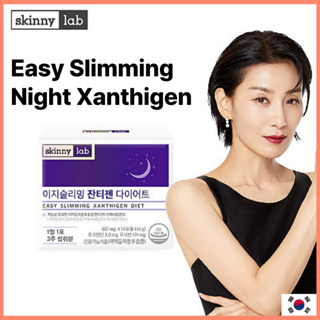 [skinnylab🇰🇷] Easy Slimming Xanthigen Diet 14 วัน เครื่องเผาผลาญไขมัน ลดน้ําหนัก กระชับสัดส่วน Night Weight Loss