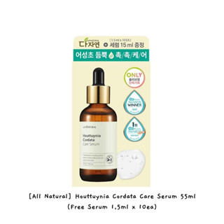 [All Natural] Houttuynia Cordata Care Serum 55 มล. (ฟรีเซรั่ม 1,5 มล. x 10ea) / k-beauty