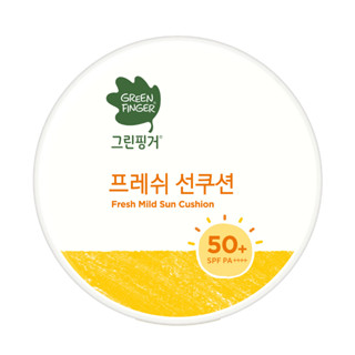 คุชชั่นกันแดด สูตรอ่อนโยน สีเขียว สําหรับเด็ก 50+ SPF PA ++++