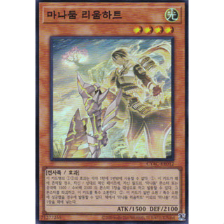 [CYAC-KR012] YUGIOH "Mannadium Riumheart" Korean KONAMI