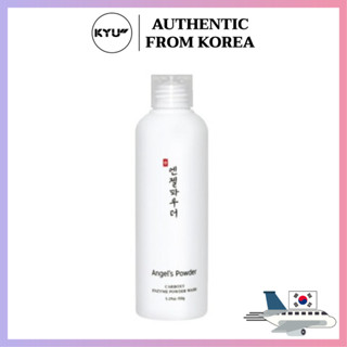 ผงเอนไซม์คาร์บอน ขนาด 150 กรัม | Carbonic Enzyme Angel’s Powder Wash 150g