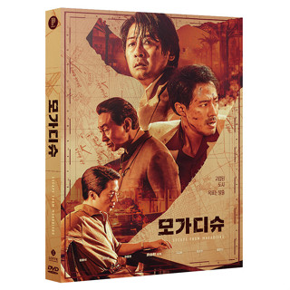 แผ่น DVD Mogadishu Limited Edition สไตล์เกาหลี