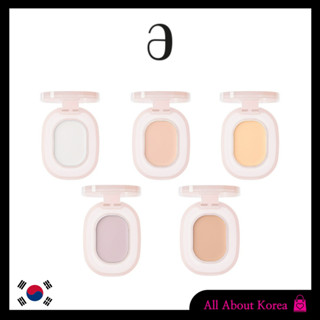 [AMELI] PREFIT IN&amp;OUT CONCEALER, Prefit IN&amp;OUT คอนซีลเลอร์