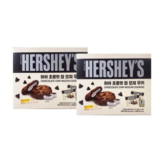 Hersheys คุกกี้ช็อกโกแลตชิพ โมจิ 240 กรัม (20 กรัม X 12 ชิ้น) 2 กล่อง