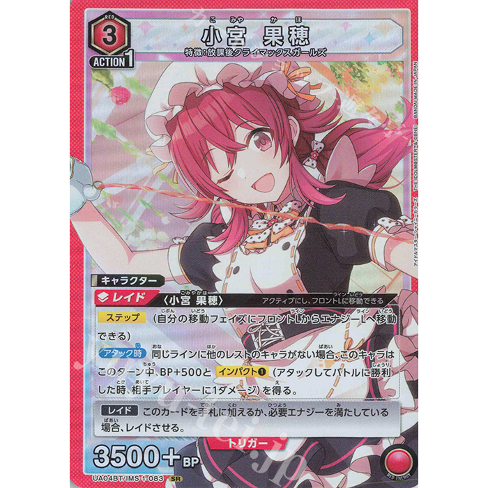 Union Arena Tcg The Idolmaster Shiny Colours SR Kaho Komiya UA04BT/IMS-1-083