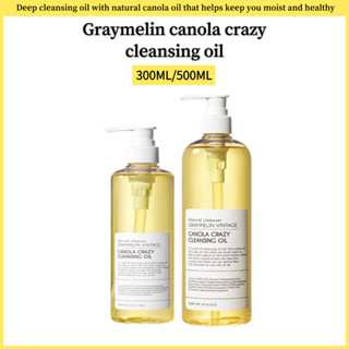 Graymelin Canola Crazy คลีนซิ่งออยล์ ขนาด 300 มล. 500 มล.