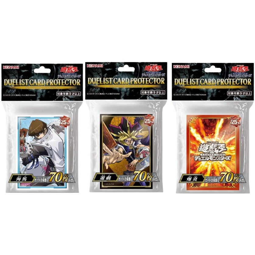 Konami Yugioh Duelist Card Sleeve / Protector [ YAMI YUGI / SETO KAIBA / EXPLOSION ]