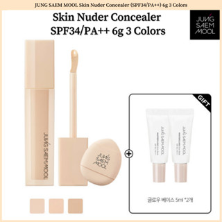 Jungsaemmool Skin Nuder คอนซีลเลอร์ SPF34 PA++ 6 กรัม 3 สี + ของขวัญ