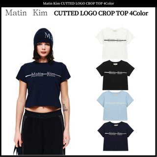 Matin Kim CUTTED โลโก้ CROP 4 สี