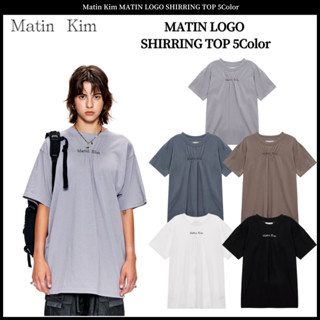 Matin Kim MATIN โลโก้ SHIRRING TOP 5 สี