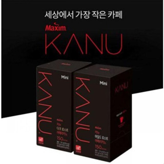 [KANU coffee] กาแฟอเมริกันคั่วเข้ม ขนาดเล็ก (150 ชิ้น)