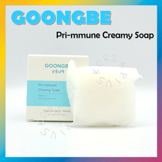 [GOONGBE] Pri-mmune สบู่ครีมมี่ 90 กรัม