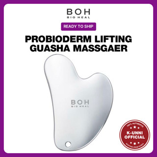 [Boh / พร้อมส่ง] Bio Heal Boh Probioderm Lifting Guasha Massager / ส่งจากเกาหลี