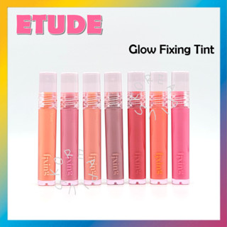 [ETUDE] ทิ้นท์เรืองแสง 3.8 กรัม