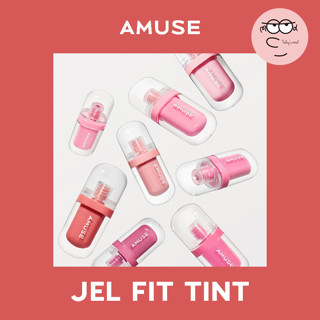 [AMUSE] JEL FIT TINT 3.8g (9Colors) | Vegan chou Glaze Glass Gloss Glossy Korea mindy Gel fit