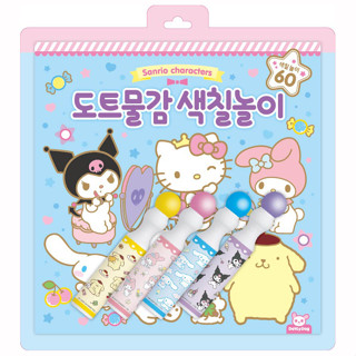 Sanrio ลายจุดระบายสี