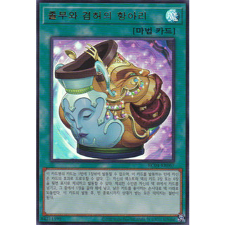 [RC04-KR067] YUGIOH "Pot of Prosperity" Korean KONAMI