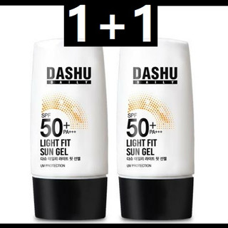 1+1 Dashu light fit ครีมกันแดด 50ml sunscreen sunblock