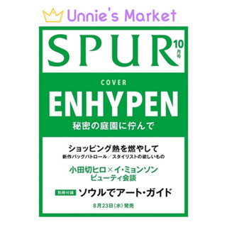 ENHYPEN SPUR (2023.10) / Japan Magazine