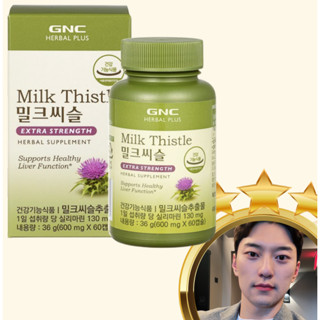 Gnc Milk Thistle 36 กรัม แคปซูล/จีอง× จํานวน 60 เม็ด × 1 ชิ้น