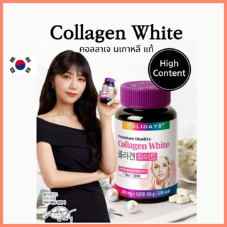 [HOLIDAYS🇰🇷] Premium Quality Collagen White made in Korea คอลลาเจนไวท์ คุณภาพพรีเมี่ยม อาหารเสริมคอลลาเจน