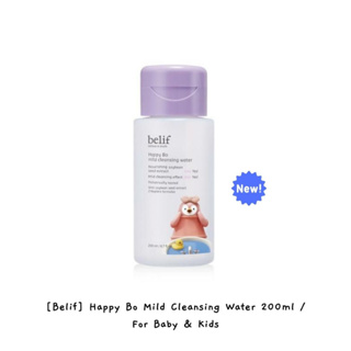 [Belif] Happy Bo Mild คลีนซิ่งวอเตอร์ ขนาด 200 มล. สําหรับเด็ก k-beauty