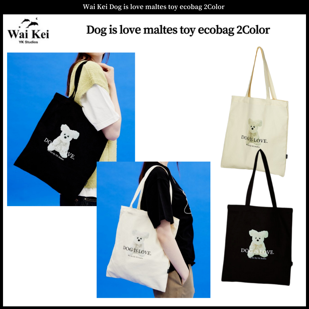 Wai Kei Dog is love maltes ของเล่น ecobag 2 สี