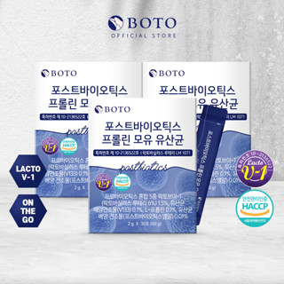 [ลดราคาขนาดใหญ่] Boto โพสไบโอติก โพรลิน แลคโตบาซิลลัส (2 กรัม x 30 ชิ้น)_อัพเกรดโปรไบโอติก