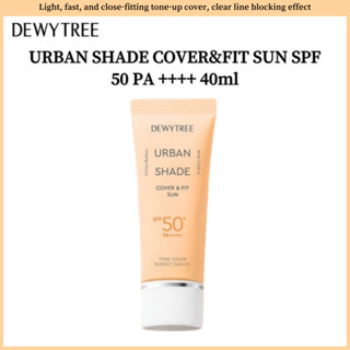 Dewytree URBAN SHADE COVER &amp; FIT SUN SPF 50 PA ++++ 40 มล.