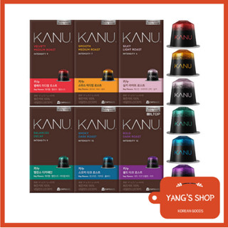 [KANU Nespresso Capsule Coffee] KANU Nespresso กาแฟแคปซูล 10 แคปซูล 6 แบบ / กาแฟคั่วเข้ม / กาแฟคั่วอ่อน / กาแฟคาเฟอีน / กาแฟเกาหลี / เครื่องชงกาแฟเนสเพรสโซ่ที่เข้ากันได้