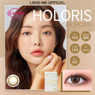 [Lens me Official] คอนแทคเลนส์ ราย 1 เดือน รุ่น Make Holoris สี Ginger Brown 2 ชิ้น (ส่งตรงจากเกาหลี)