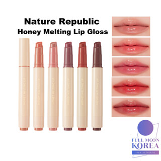 NATURE REPUBLIC Honey Melting Lip ลิปละลายน้ําผึ้ง ลิปกลอส ลิปบาล์ม ลิปสติก