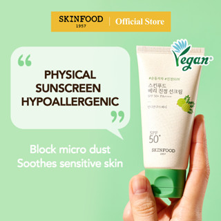 [SKINFOOD] ผลเบอร์รี่ครีมกันแดดแบบกายภาพ SPF 50+ PA++++ 50ml / เครื่องสำอางมังสวิรัติ / Hypoallergenic Ultra Gentle Sunscreen / UV &amp; Fine Dust Protector (Berry Soothing Physical Sunscreen)