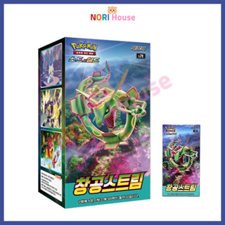 การ์ดเกมโปเกม่อน ดาบ และโล่ท้องฟ้า สีฟ้า 1 กล่อง