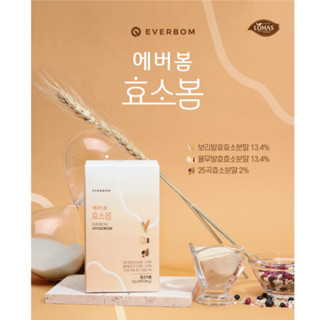 จากเกาหลี [EVERBIO] Everbom Hyo so bom ผงเอนไซม์ 3 กรัม x 28 แท่ง เอนไซม์ช่วยย่อย เกาหลี สลายแป้ง พุงยุบ