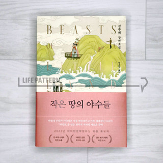 Beasts of a Little Land. Novel, Korea