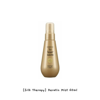 [Silk Therapy] เคราตินมิสต์ 60 มล. / k-beauty