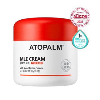 ครีม ATOPALM MLE ★เด็กทารก★