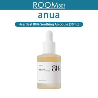 [anua] Anua Heartleaf 80% แอมพูลผ่อนคลาย (30 มล.) ผลิตภัณฑ์ดูแลสิว