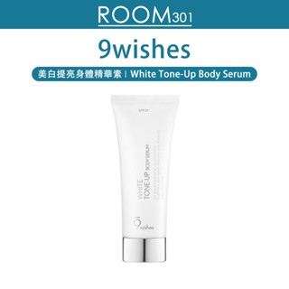 [9wishes] บอดี้เซรั่ม โทนสีขาว SPF21 (150 มล.)