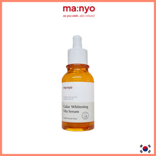 [ma:nyo] Galac Whitening Vita Serum 50ml ไวท์เทนนิ่งแอมพูล vitaminc serum เซรั่มผิวขาว