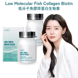 Natural Plus Everfit Low Molecular Fish Collagen Biotin 60 เม็ด/ขวด กลูต้าไธโอนบริสุทธิ์สูง 240 มก. คอลลาเจนอีลาสติน วิตามินซี ควันนาราปิ๊ก / จากโซล, เกาหลี